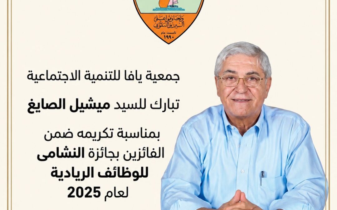 جائزة النشامى للوظائف الريادية