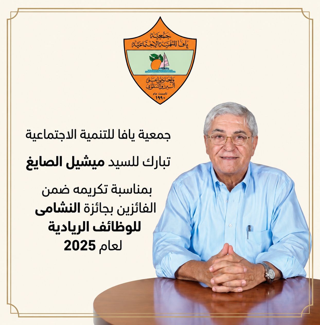 #يافا_للتنمية_الاجتماعية #عمان #الأردن #Jordan #Amman #خدمات_اجتماعية #مناسبات_الأردن #قاعات_مناسبات #تأجير_قاعات #حفلات_تخرج #تخرج_2026 #حنة_عروس #حنة