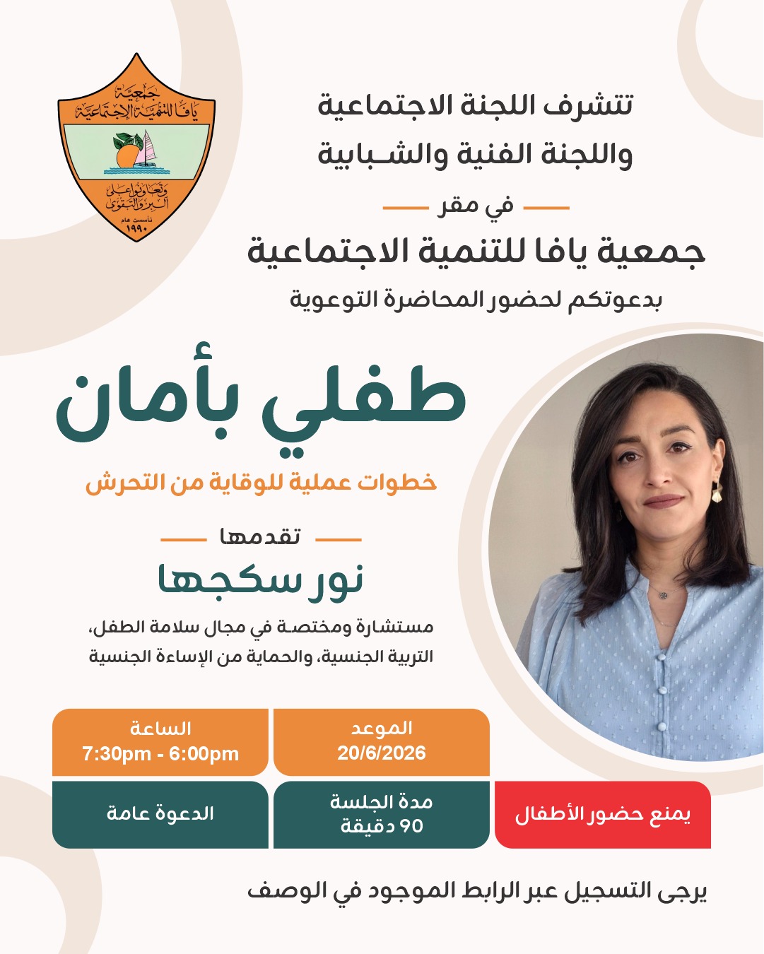 WhatsApp Image 2026-06-08 at 4.14.28 PM #يافا_للتنمية_الاجتماعية #عمان #الأردن #Jordan #Amman #خدمات_اجتماعية #مناسبات_الأردن #قاعات_مناسبات #تأجير_قاعات #حفلات_تخرج #تخرج_2026 #حنة_عروس #حنة